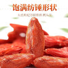 宁夏枸杞 220g 商品缩略图1