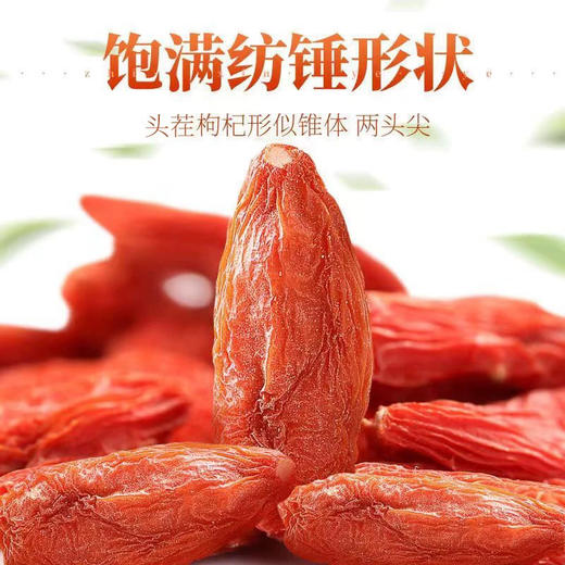宁夏枸杞 220g 商品图1