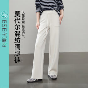 【秋新品-窄版阔腿裤】逸阳莫代尔高腰显瘦垂感百搭休闲直筒裤5832