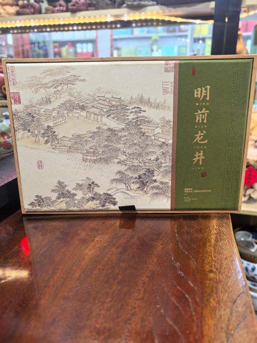【茗】杭州明前龙井茶礼盒250克（节日装） 商品图0