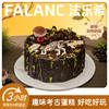 侏罗纪公园儿童0卡糖奶油生日蛋糕 | FALANC CAKE 商品缩略图0
