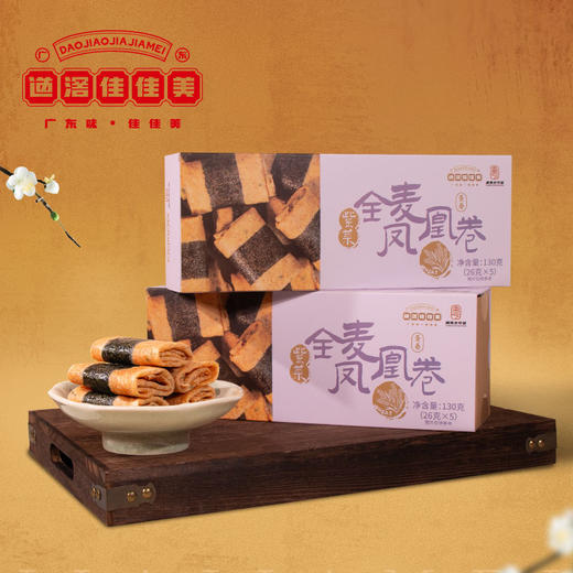 【道滘佳佳美】紫菜全麦凤凰卷礼盒装肉松鸡蛋卷儿童零食独立包装送礼 商品图0