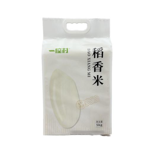 云南昭通一座村稻香米5kg【内真空白包装】 商品图0
