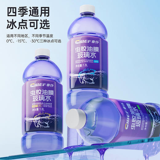 车仆虫胶油膜玻璃水  使用方便  清晰视野 商品图9