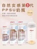 贝亲专款宽口径PPSU奶瓶240mL-M 商品缩略图0