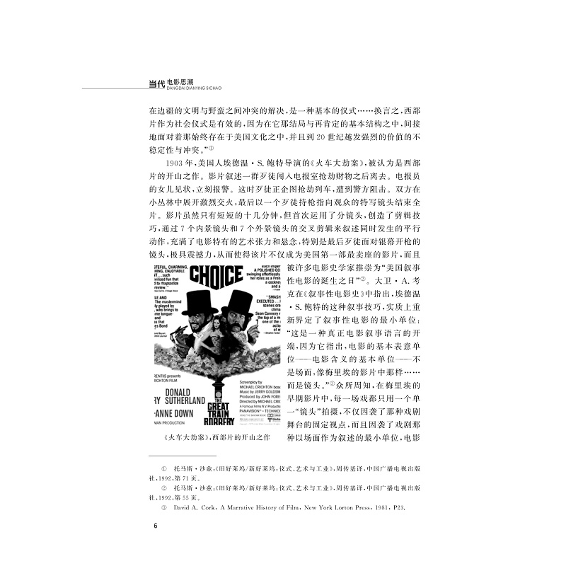 试读PDF-9787308269261(2-1)-当代电影思潮(第二版)_011.jpg