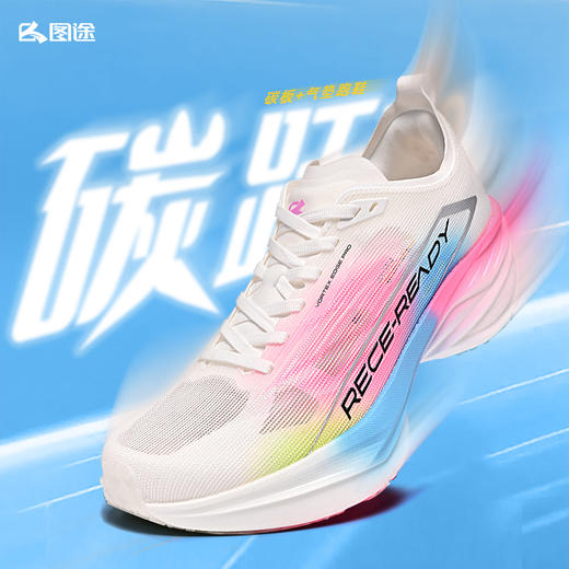 Tutwo|碳跃2.0男女马拉松跑鞋 TTFFN80038 商品图3