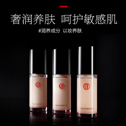 KohGenDo 江原道 全新水漾美肌无瑕粉底液 30ml 商品图1