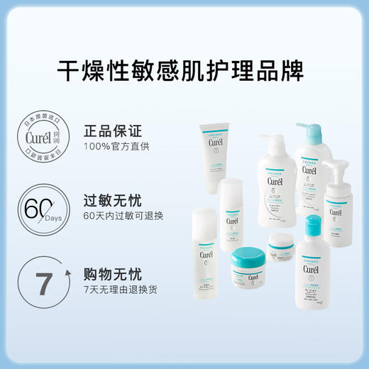 Curel珂润 润浸保湿滋养乳霜 保湿面霜 40g【BS】 商品图7