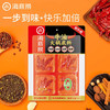 【百】海底捞牛油火锅底料4粒360克/袋 商品缩略图5