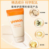 悠斯晶YUSKIN维生素乳霜 30g【BS】 商品缩略图1