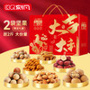 【节日礼盒】刻凡 大吉大利坚果礼盒 1170g 商品缩略图0