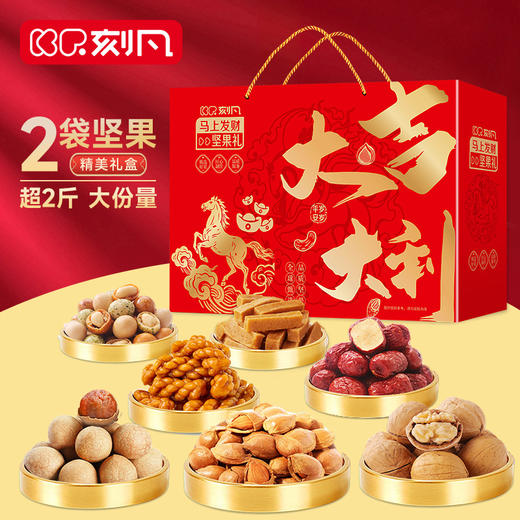 【节日礼盒】刻凡 大吉大利坚果礼盒 1170g 商品图0