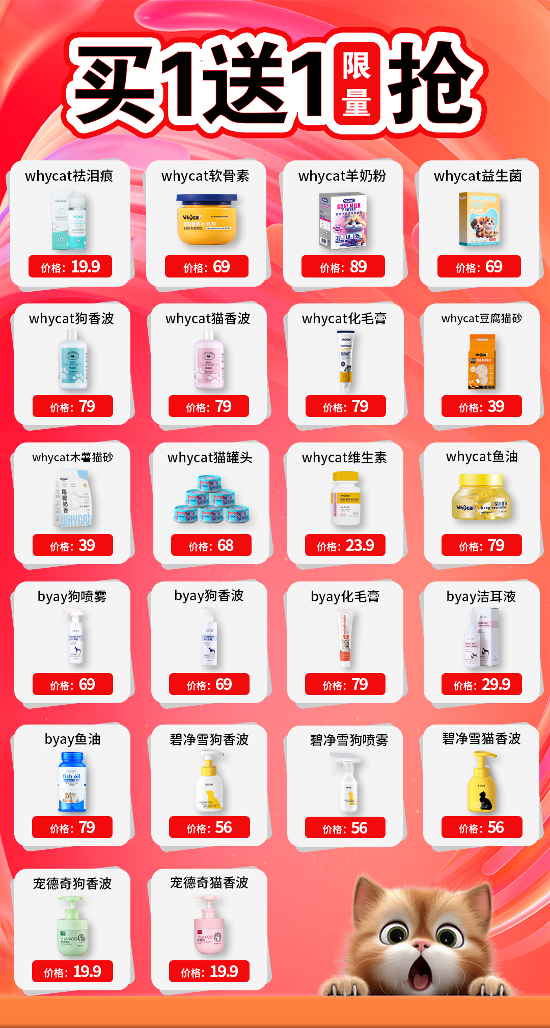 会员专享买一送一  （仅限1单）