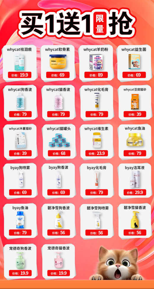 会员专享买一送一  （仅限1单） 商品图0