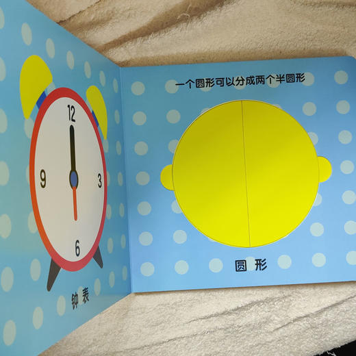 聪明宝宝抠抠书.形状 商品图2