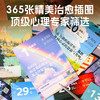 「限时秒杀❗️好运日历❗️」有书好运听书日历2026年新款 居家办公室高品质吉祥摆件日历 赠6张听书会员季卡，紫外线笔1支，固定贴纸1张【推文专属】 商品缩略图4