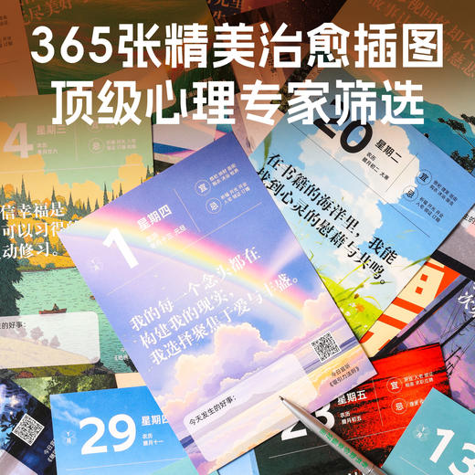 「限时秒杀❗️好运日历❗️」有书好运听书日历2026年新款 居家办公室高品质吉祥摆件日历 赠6张听书会员季卡，紫外线笔1支，固定贴纸1张【推文专属】 商品图4