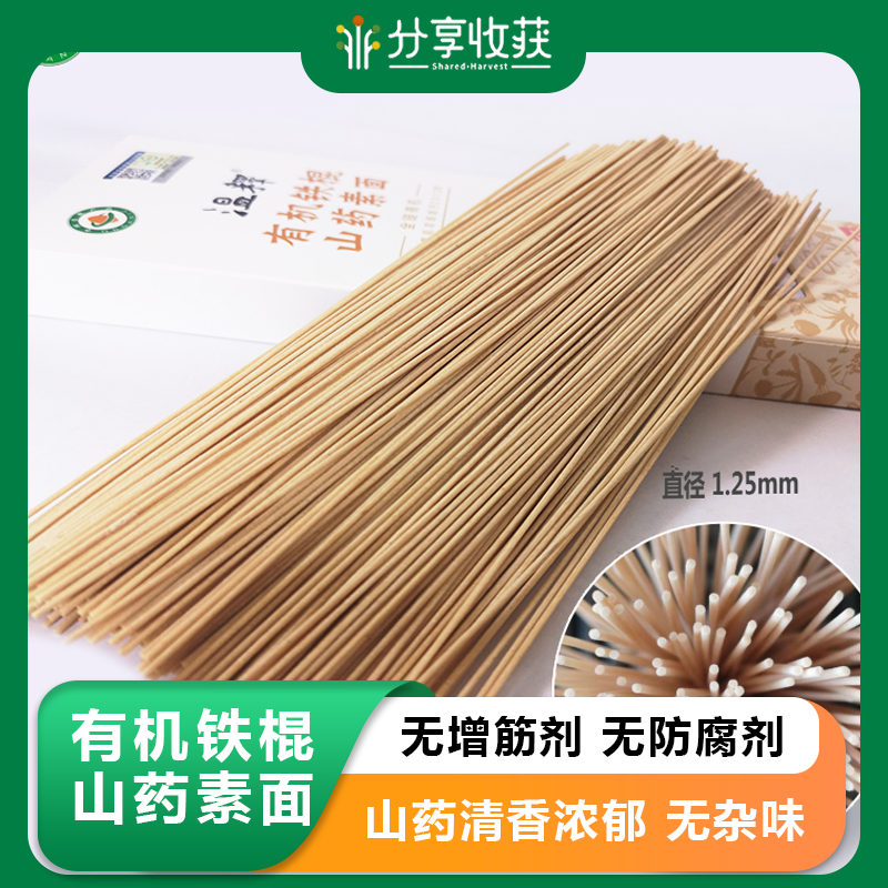 有机铁棍山药素面 | 面质筋道 | 公平贸易 * Organic Iron Stick Yam Dried Noodles | Fair Trade