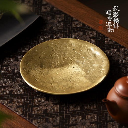暗香疏影/手工锤点盘/手工锻打锤纹壶承干泡盘收纳盘黄铜创意 商品图3