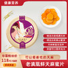 【买3发5 买4发7】老滇凰鲜天麻蜜片 云南昭通天麻切片+高山皇蜜浸渍 保留营养 鲜甜可口 50g/罐 商品缩略图0