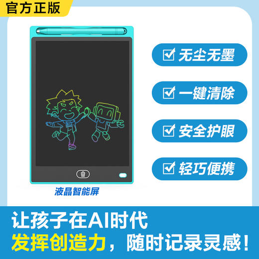 【6-12岁】教孩子用好AI（全1册，带手绘板） 商品图6