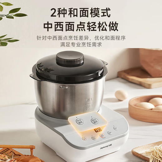 九阳（Joyoung）多功能家用厨师机和面机 304不锈钢压面机 全自动搅面机5L大容量 M50-MC530 商品图1