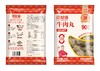 BD潮庭潮好运火锅丸子牛肉丸牛筋丸组合 商品缩略图7