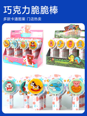 11月新货 | 巧克力脆脆棒 多种精美图案 11克/支   保质期12个月