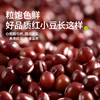 田喜粮鲜有机红小豆 低脂肪高膳食纤维 东北红豆粗粮 红豆粥豆沙杂粮430g /粮油调味 /杂粮 /谷米类 商品缩略图3