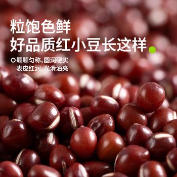 田喜粮鲜有机红小豆 低脂肪高膳食纤维 东北红豆粗粮 红豆粥豆沙杂粮430g /粮油调味 /杂粮 /谷米类 商品图3