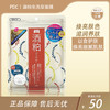 pdc酒粕保湿面膜焕亮肌肤 10片装【BS】 商品缩略图0