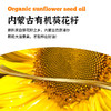 智谷有机葵花籽油 商品缩略图3