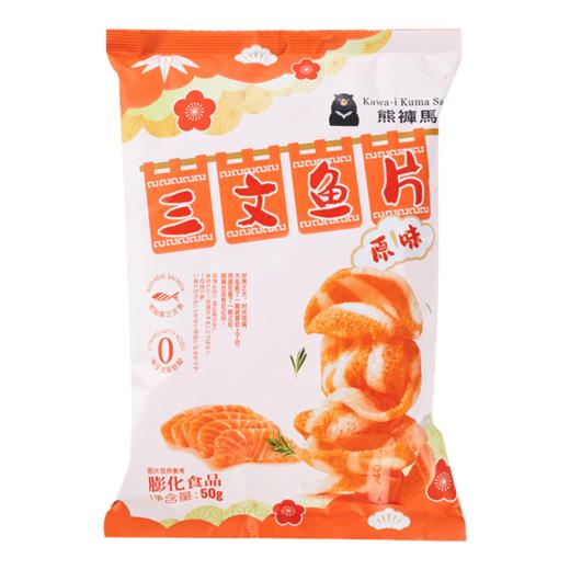 【分仓直发包邮】熊裤马三文鱼片(原味) 50g*2袋 商品图6