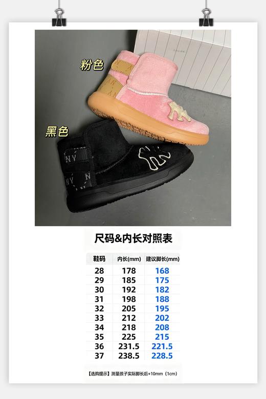M*LB儿童秋冬加绒小棉靴 商品图1