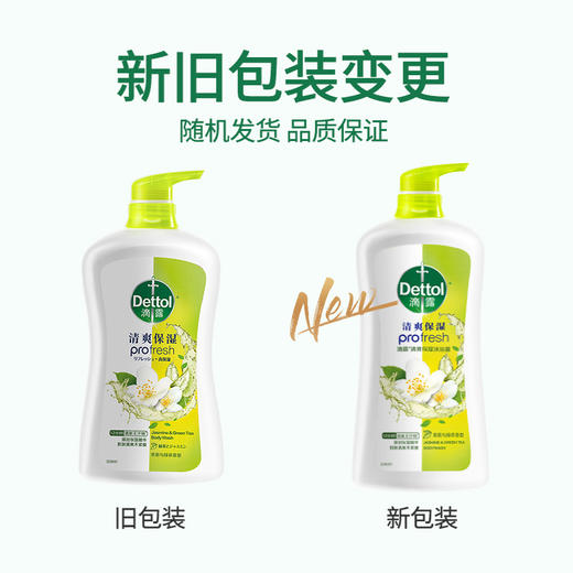 滴露清爽保湿沐浴露茉莉与绿茶香型950g 商品图7