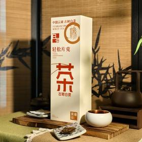 百年古树·【轻松片克】雅藏礼盒