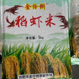 紫米5kg(金伶俐稻虾米)