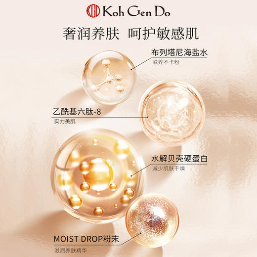 KohGenDo 江原道 全新水漾美肌无瑕粉底液 30ml 商品图6