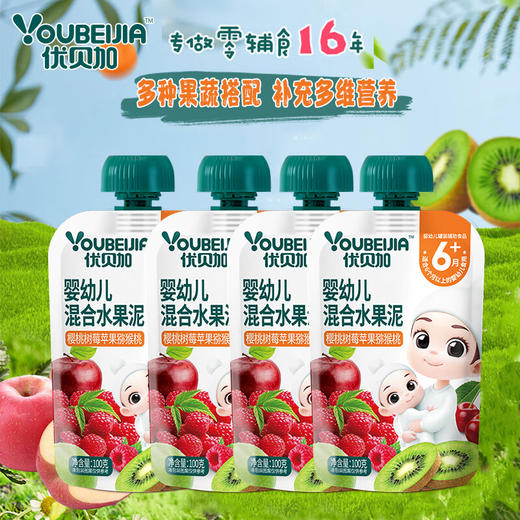 优贝加高纯果泥-樱桃树莓苹果猕猴桃100g 商品图0