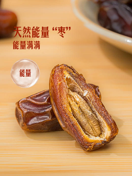 MM 山姆 椰枣 900g 商品图5