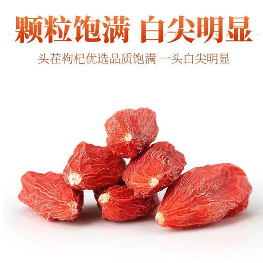 宁夏枸杞 220g 商品图2