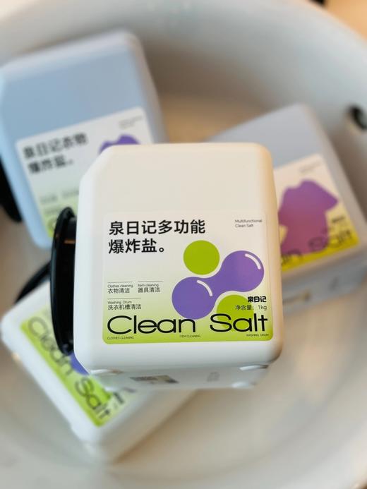 赠爆炸盐体验1支❗️【品牌直发新升级第4代❗️2大罐59❗️泉日记爆炸盐组合，所有成分天花板配比效果直接拉满❗️有国家发明专利！ 商品图2