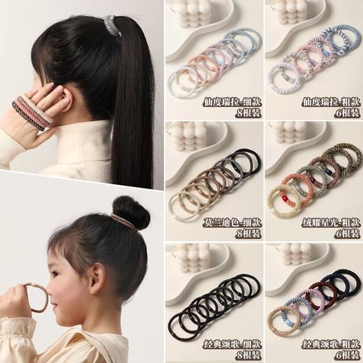 【49.8两件 购物车下单】萝萝拉·好饰发绳 商品图12