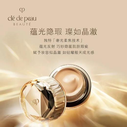 CPB晶钻粉霜10ml丨内蕴柔光 致臻妆养，妆容似晶澈 商品图3