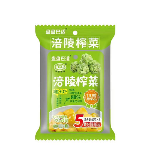 【10元3组】盘盘巴适涪陵榨菜5连包42g*5(0201254) 商品图0