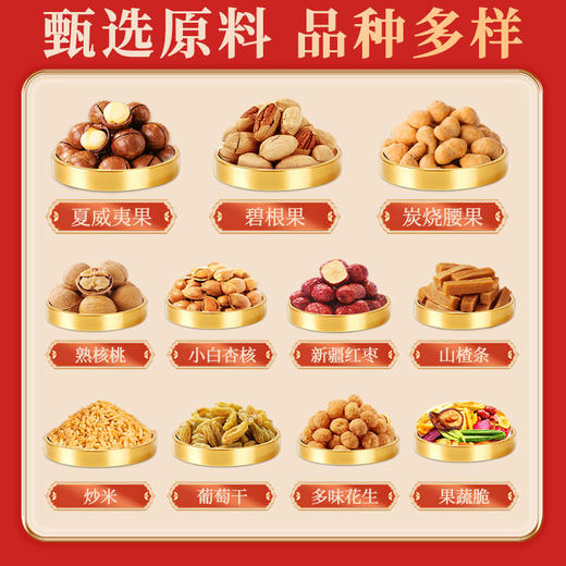 【节日礼盒】刻凡 坚果有礼坚果礼盒 1794g 商品图1