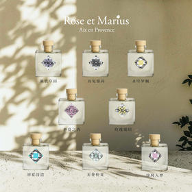 【小众沙龙香】馥说Rose et Marius 无火香薰礼盒 法国进口普罗旺斯大师调香持久扩香 100ml