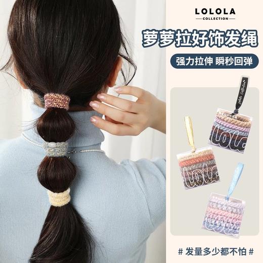 【49.8两件 购物车下单】萝萝拉·好饰发绳 商品图3