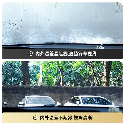 车仆官方旗舰店汽车玻璃防雾剂车内除雾剂冬季长效防起雾清洁剂 商品图2